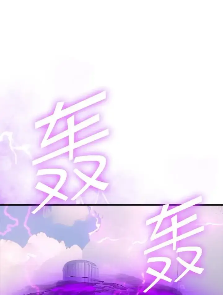 《SSS级隐藏大佬》119.大扫除图90
