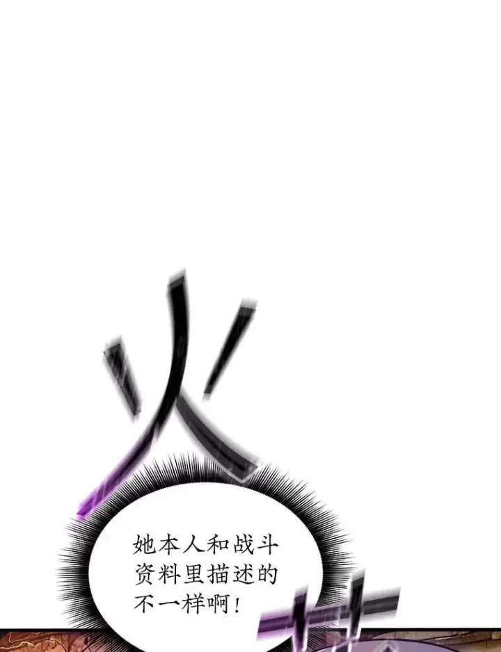 《SSS级隐藏大佬》120.稍逊一筹图103