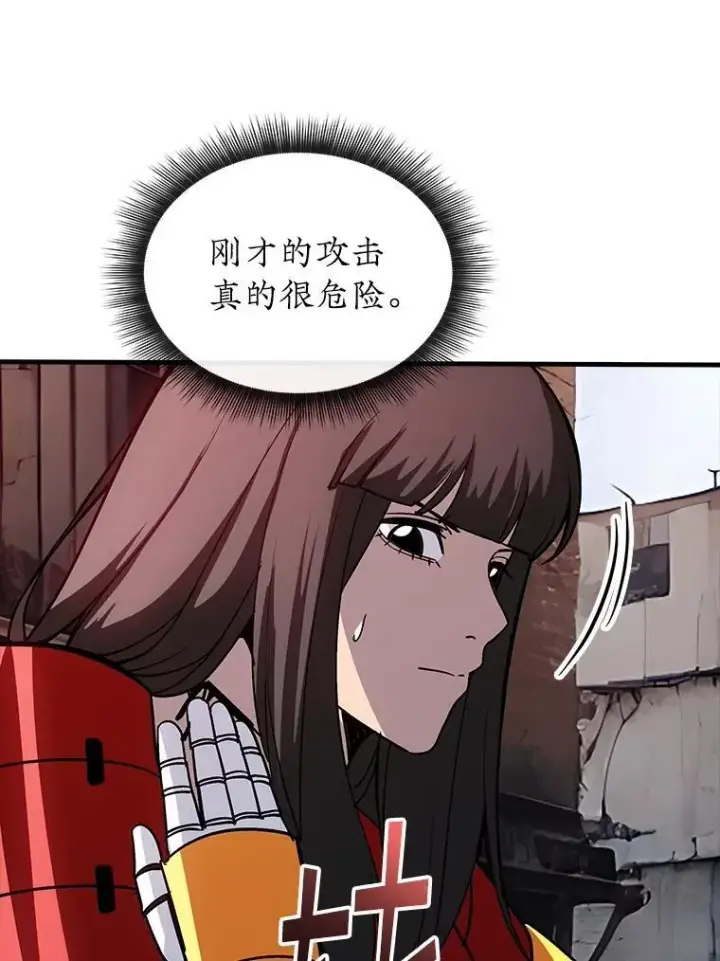 《SSS级隐藏大佬》120.稍逊一筹图115