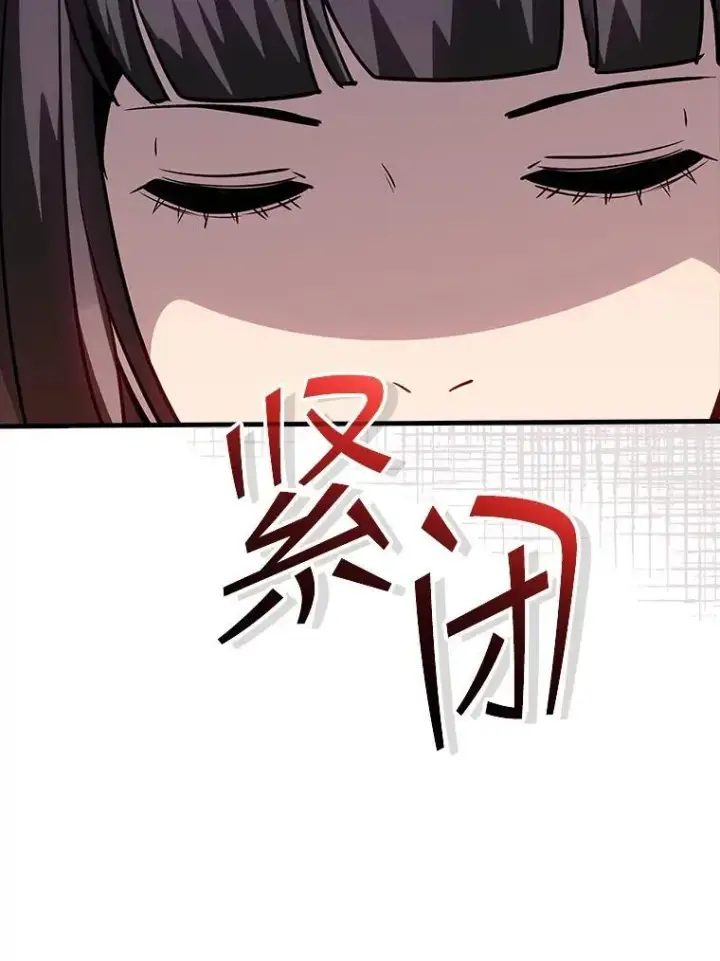 《SSS级隐藏大佬》120.稍逊一筹图119
