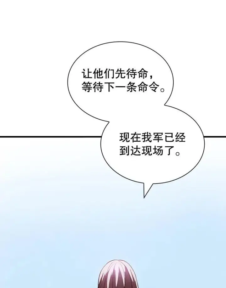 《SSS级隐藏大佬》120.稍逊一筹图20