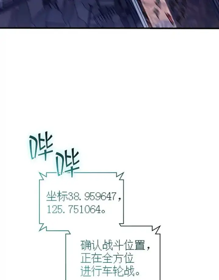 《SSS级隐藏大佬》120.稍逊一筹图31