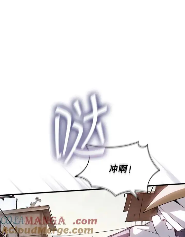 《SSS级隐藏大佬》120.稍逊一筹图33