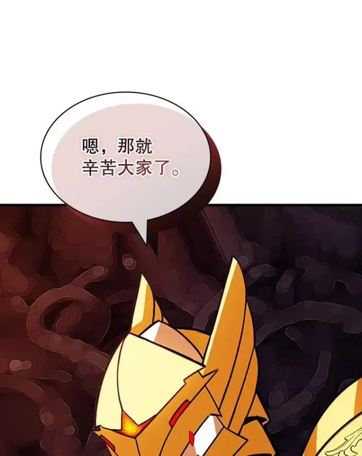 《SSS级隐藏大佬》120.稍逊一筹图6
