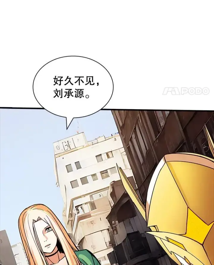 《SSS级隐藏大佬》120.稍逊一筹图71