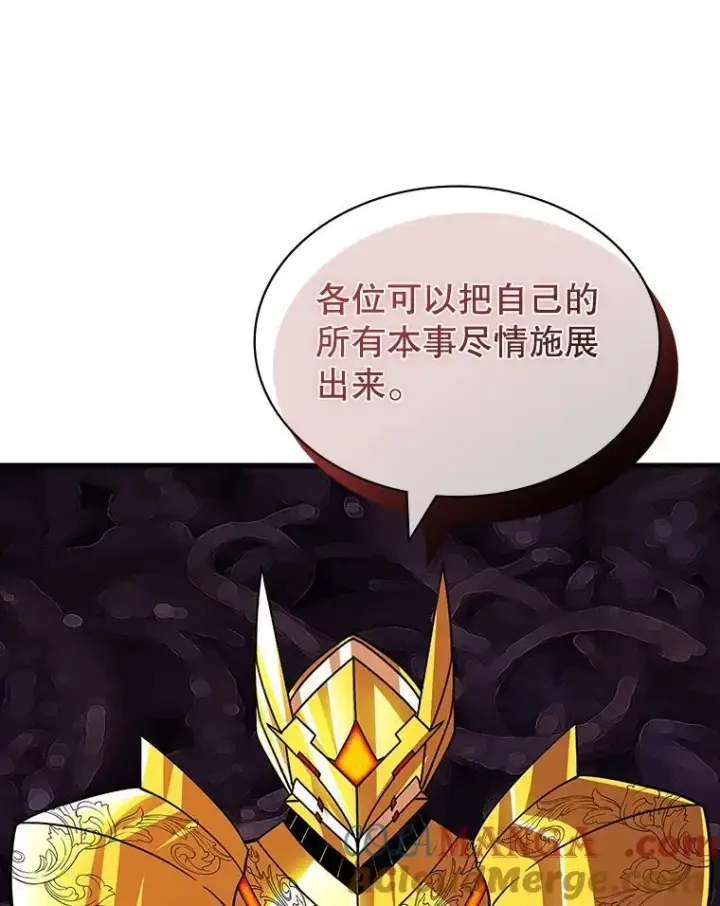 《SSS级隐藏大佬》120.稍逊一筹图9