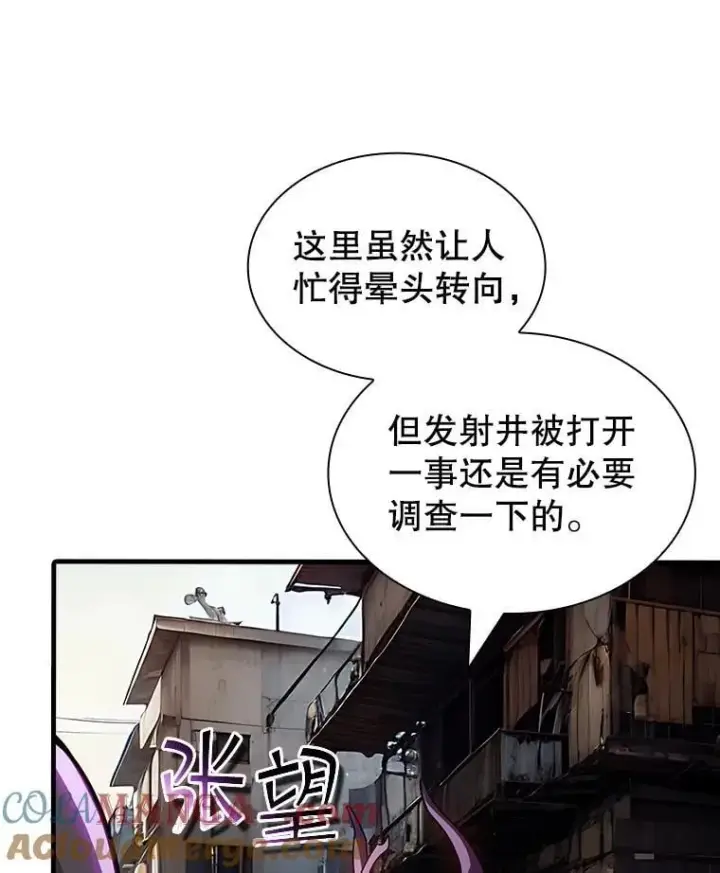 《SSS级隐藏大佬》121.不要依赖视觉图121