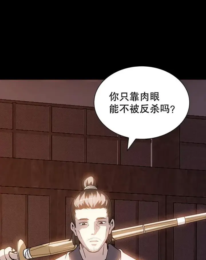 《SSS级隐藏大佬》121.不要依赖视觉图24
