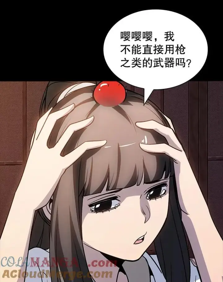 《SSS级隐藏大佬》121.不要依赖视觉图29