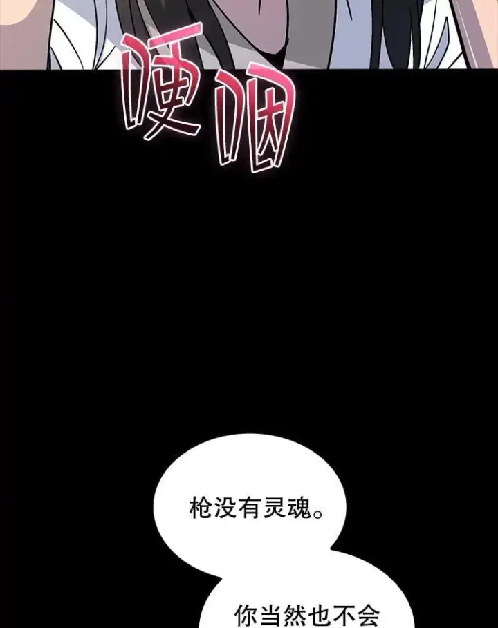 《SSS级隐藏大佬》121.不要依赖视觉图30