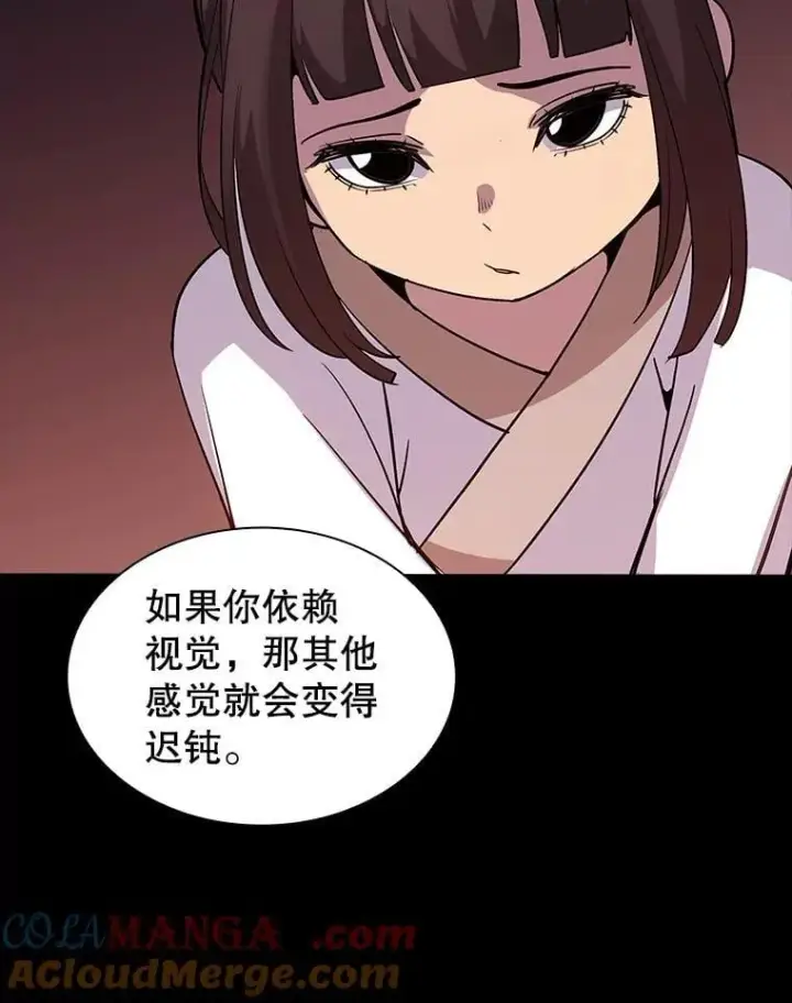 《SSS级隐藏大佬》121.不要依赖视觉图33