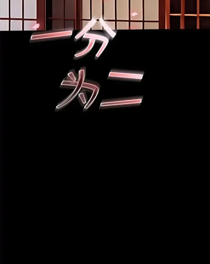 《SSS级隐藏大佬》121.不要依赖视觉图47