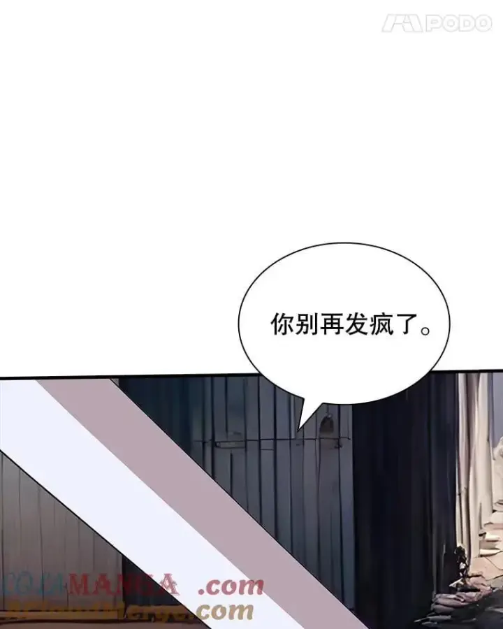 《SSS级隐藏大佬》121.不要依赖视觉图65