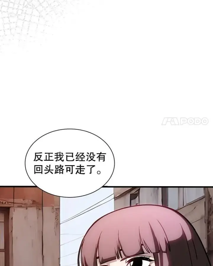 《SSS级隐藏大佬》121.不要依赖视觉图68