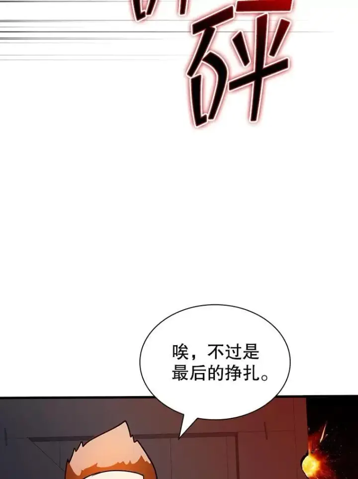 《SSS级隐藏大佬》122.没有回头路图122