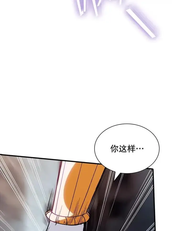 《SSS级隐藏大佬》122.没有回头路图16