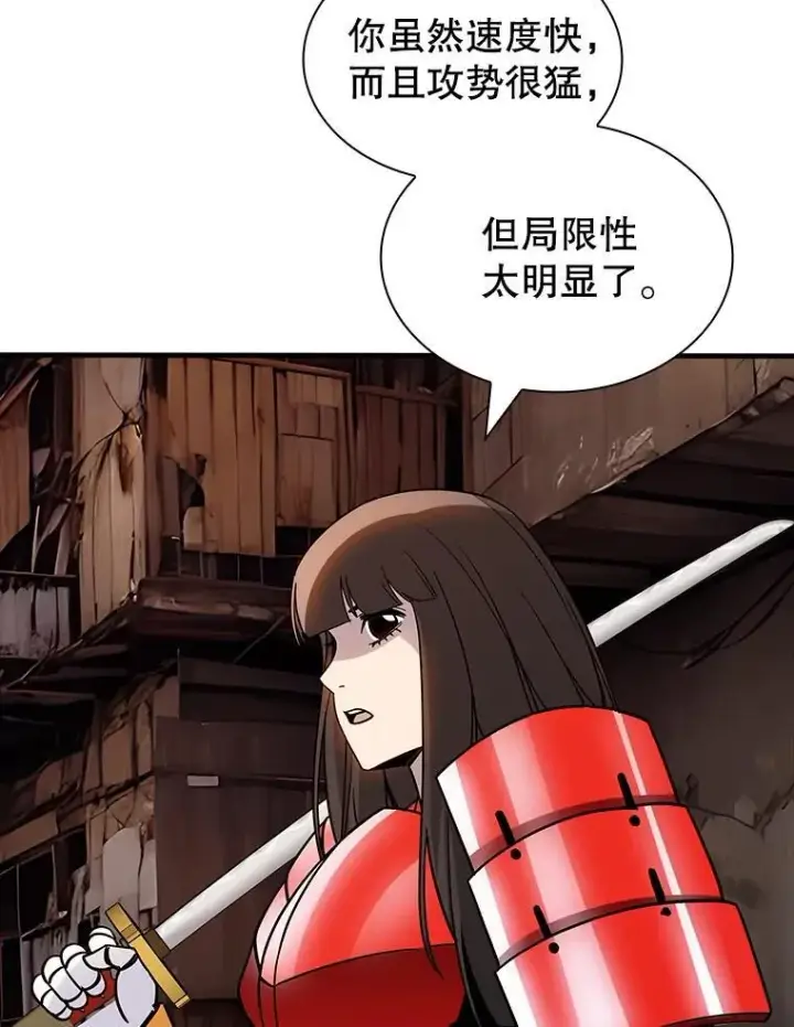 《SSS级隐藏大佬》122.没有回头路图3