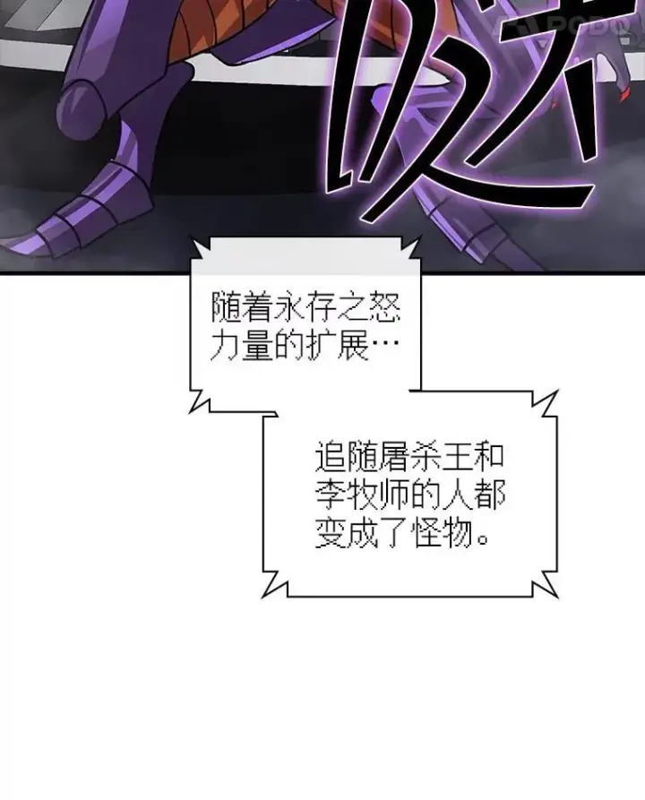 《SSS级隐藏大佬》122.没有回头路图41