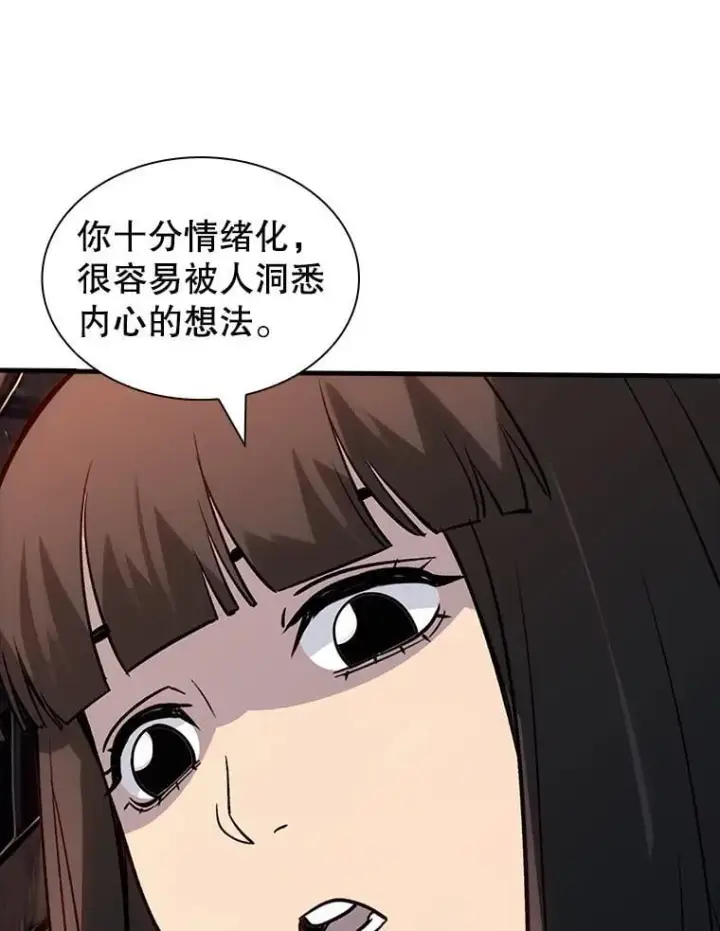 《SSS级隐藏大佬》122.没有回头路图5