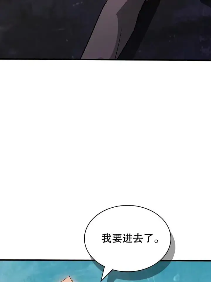 《SSS级隐藏大佬》122.没有回头路图55