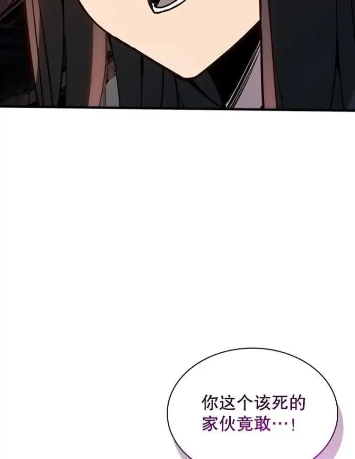 《SSS级隐藏大佬》122.没有回头路图6