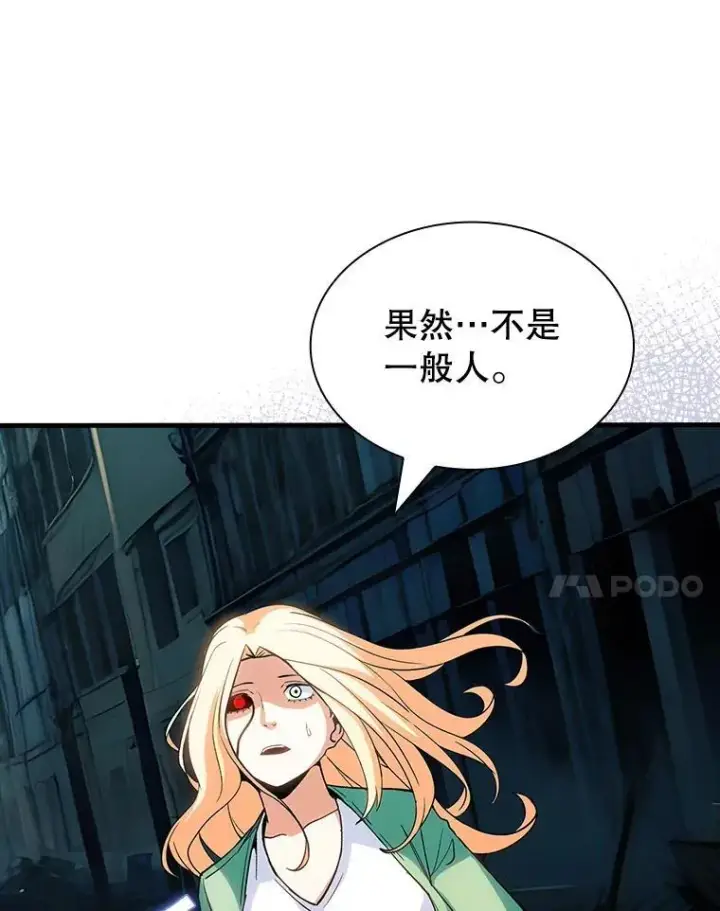 《SSS级隐藏大佬》122.没有回头路图60