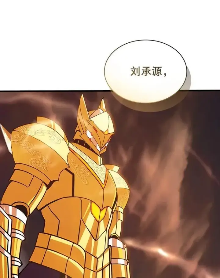《SSS级隐藏大佬》122.没有回头路图62