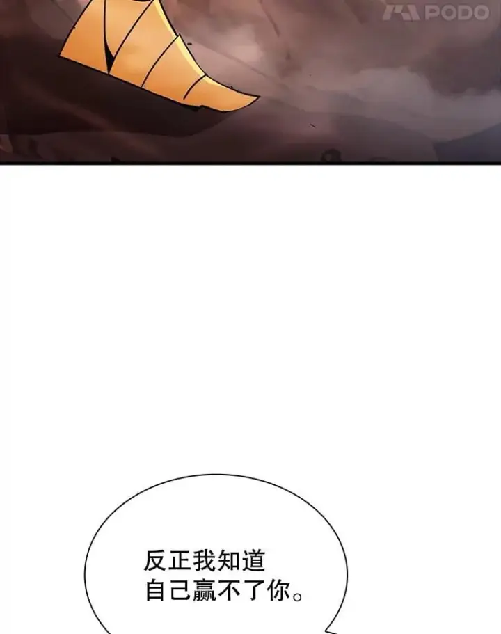 《SSS级隐藏大佬》122.没有回头路图64