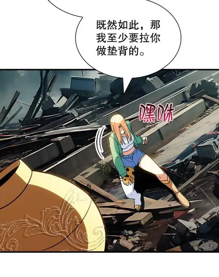 《SSS级隐藏大佬》122.没有回头路图65