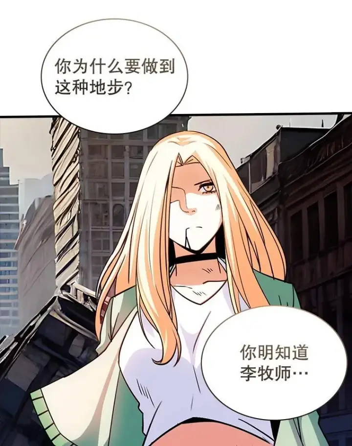 《SSS级隐藏大佬》122.没有回头路图68