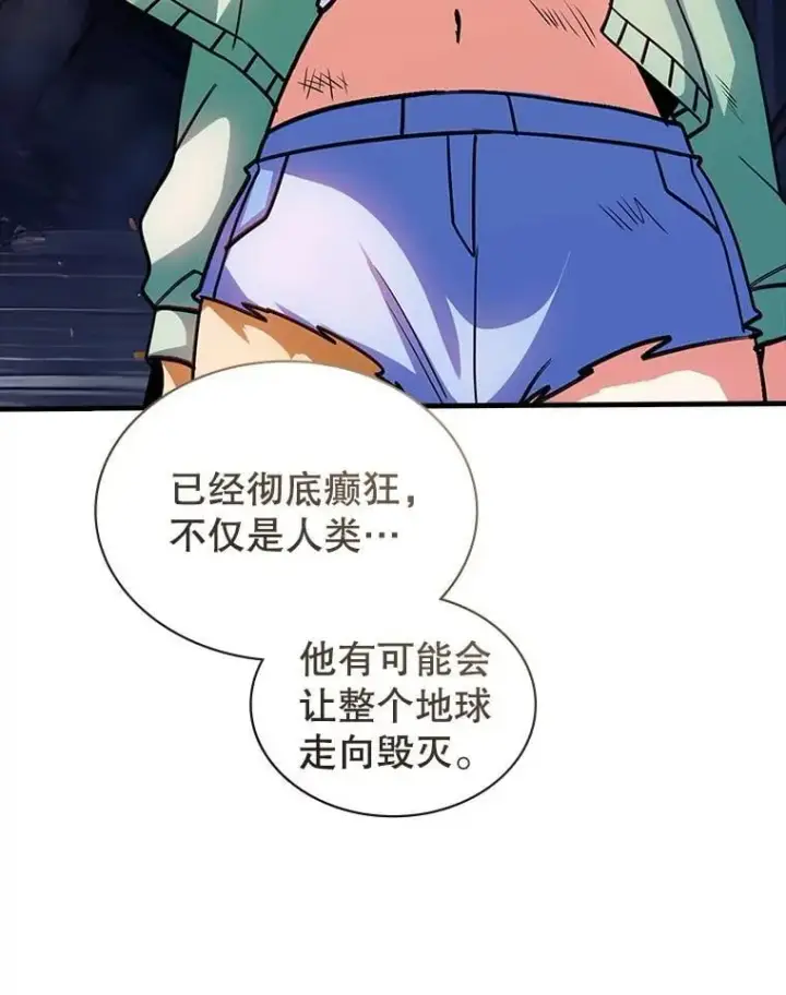 《SSS级隐藏大佬》122.没有回头路图69