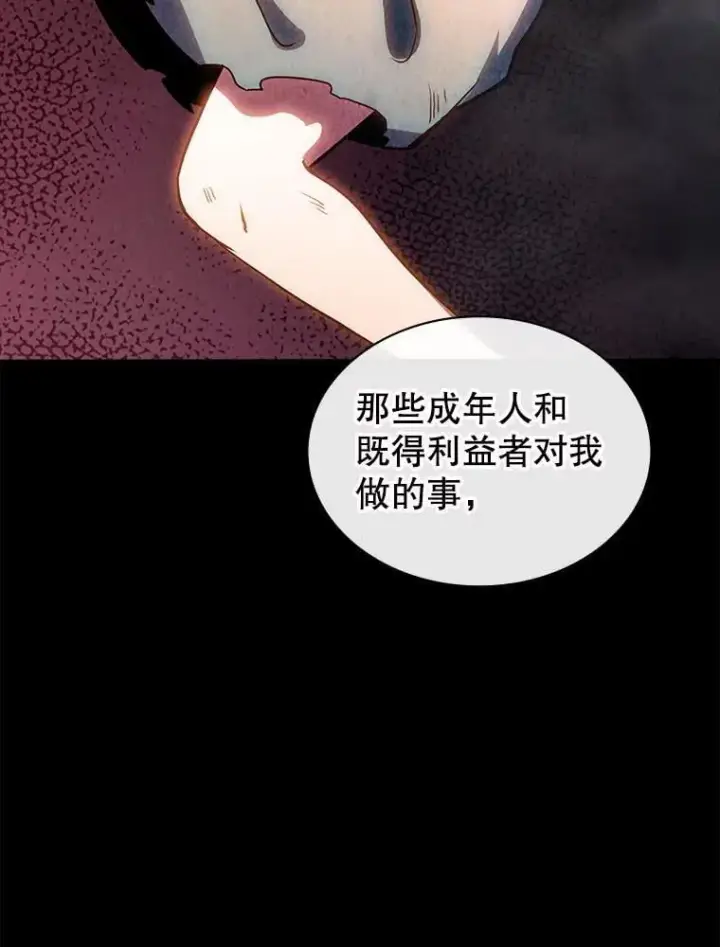 《SSS级隐藏大佬》122.没有回头路图75