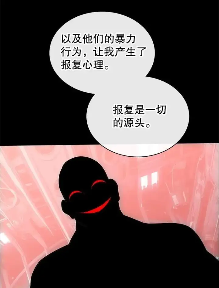《SSS级隐藏大佬》122.没有回头路图76