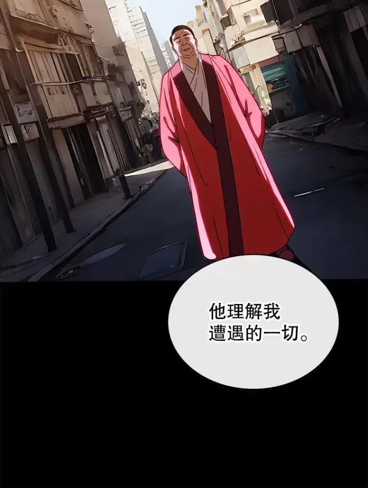 《SSS级隐藏大佬》122.没有回头路图79