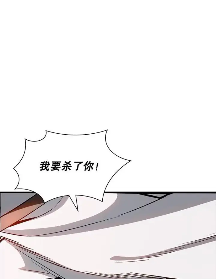 《SSS级隐藏大佬》122.没有回头路图8