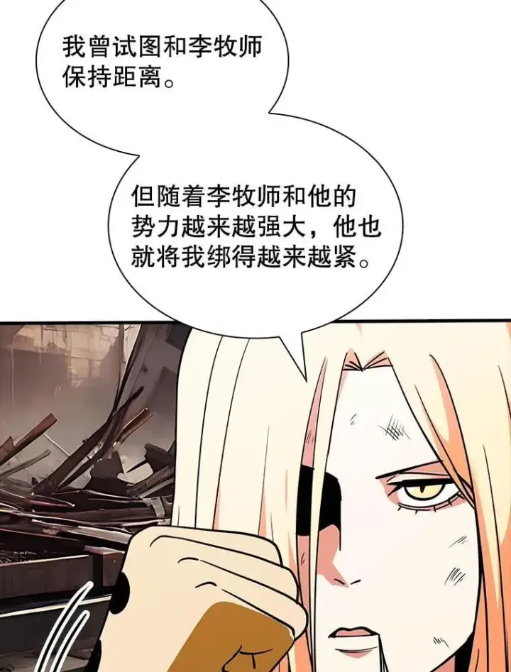 《SSS级隐藏大佬》122.没有回头路图82