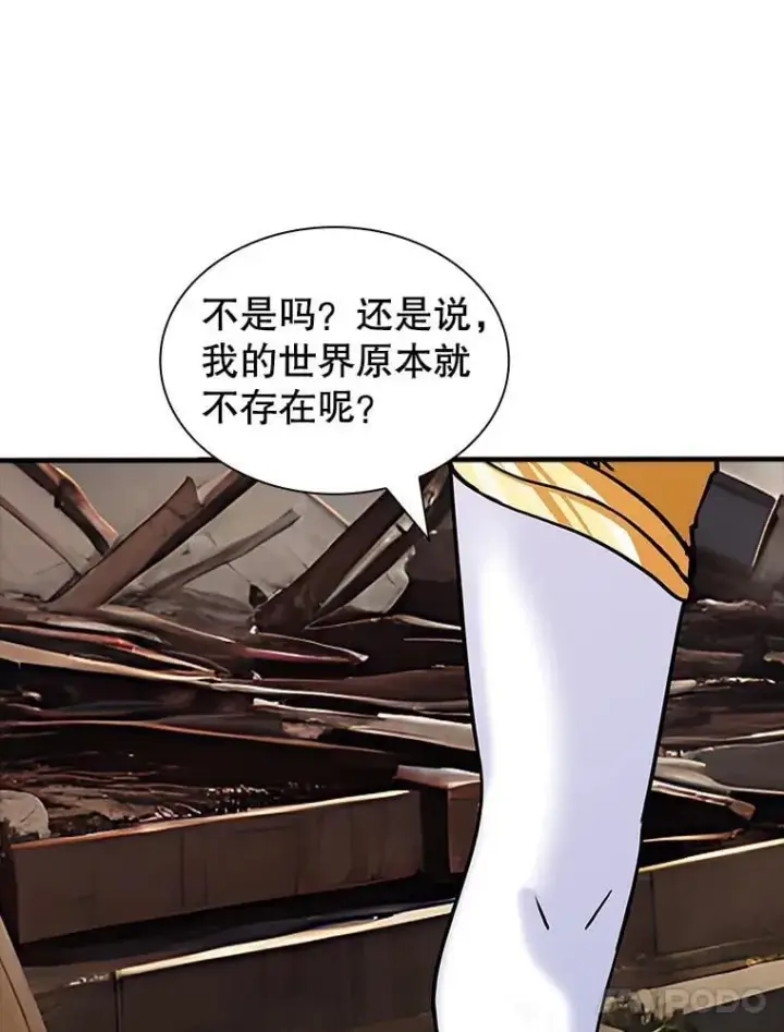 《SSS级隐藏大佬》122.没有回头路图87
