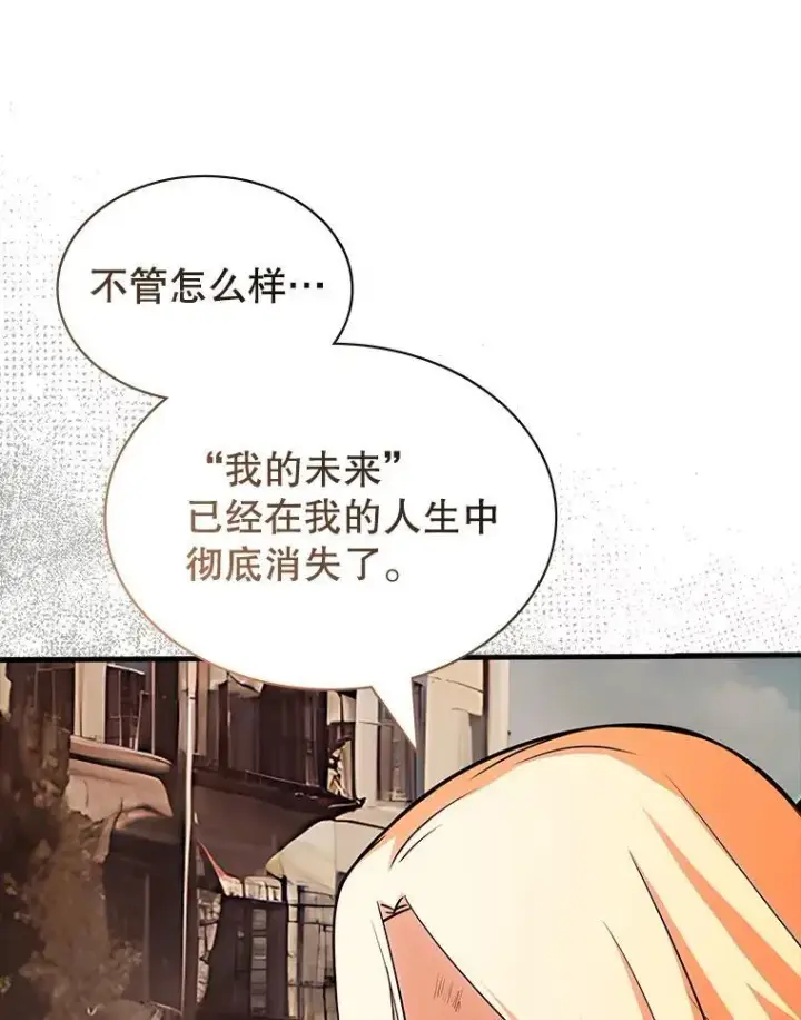 《SSS级隐藏大佬》122.没有回头路图89