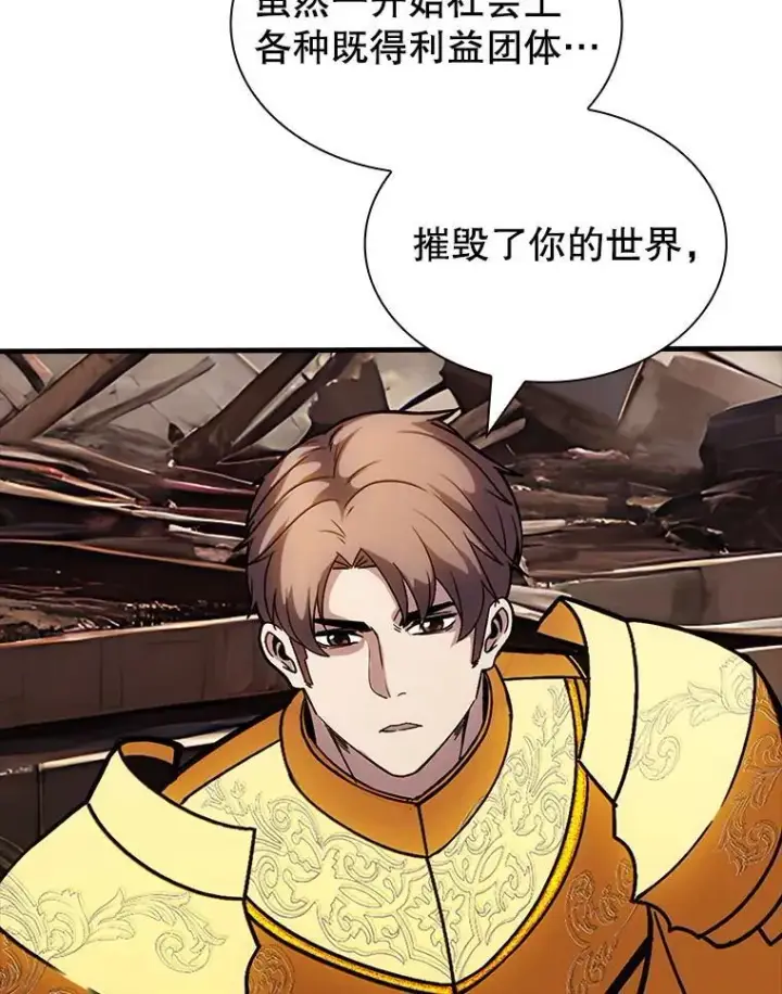 《SSS级隐藏大佬》122.没有回头路图92