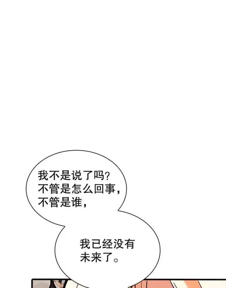 《SSS级隐藏大佬》122.没有回头路图95