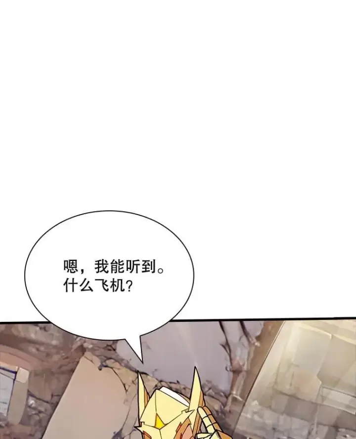 《SSS级隐藏大佬》123.溜之大吉图106