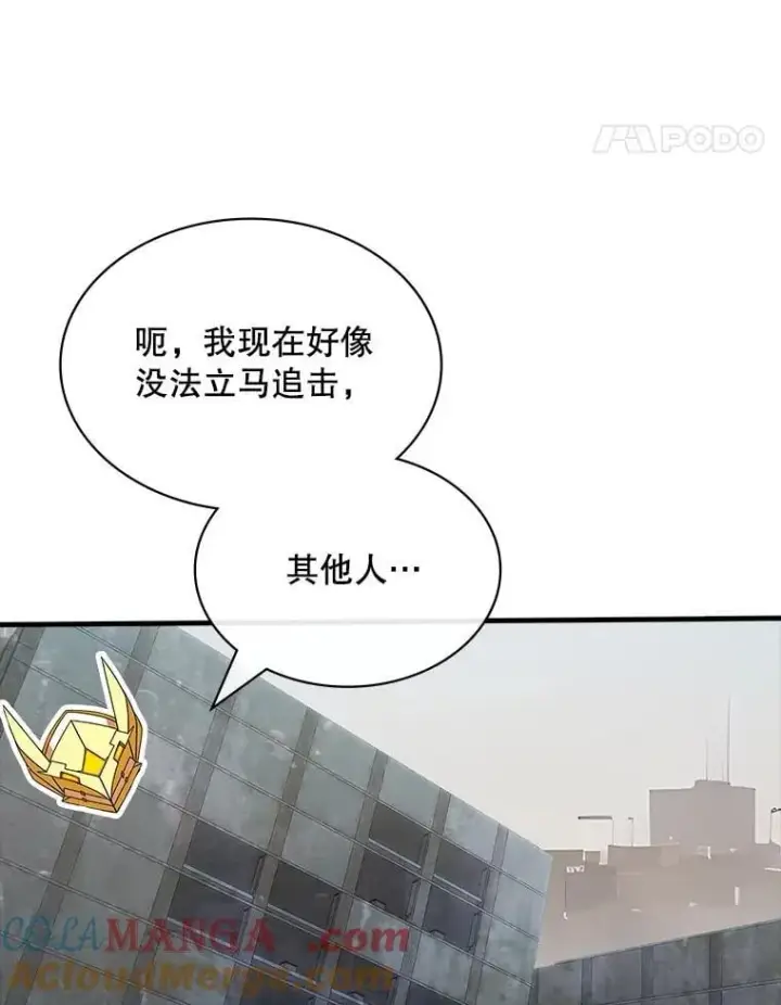 《SSS级隐藏大佬》123.溜之大吉图109