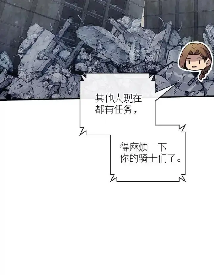 《SSS级隐藏大佬》123.溜之大吉图110