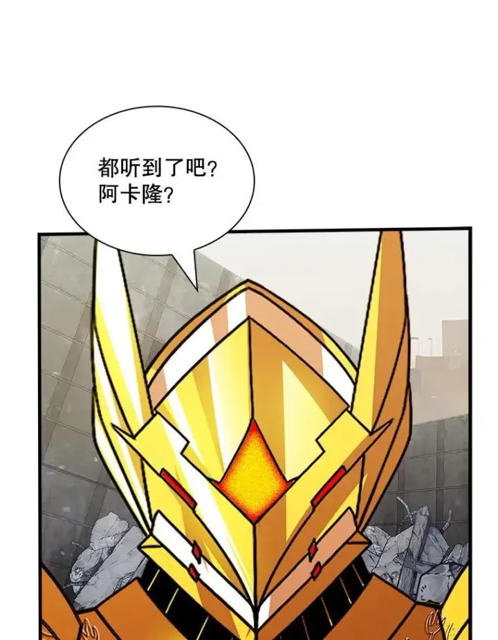 《SSS级隐藏大佬》123.溜之大吉图111
