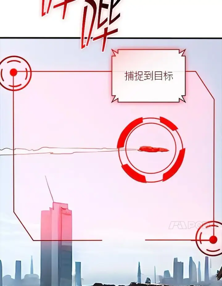 《SSS级隐藏大佬》123.溜之大吉图115