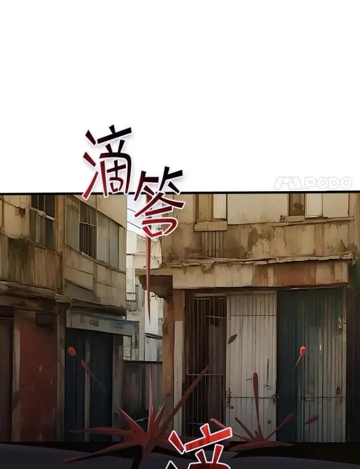 《SSS级隐藏大佬》123.溜之大吉图122