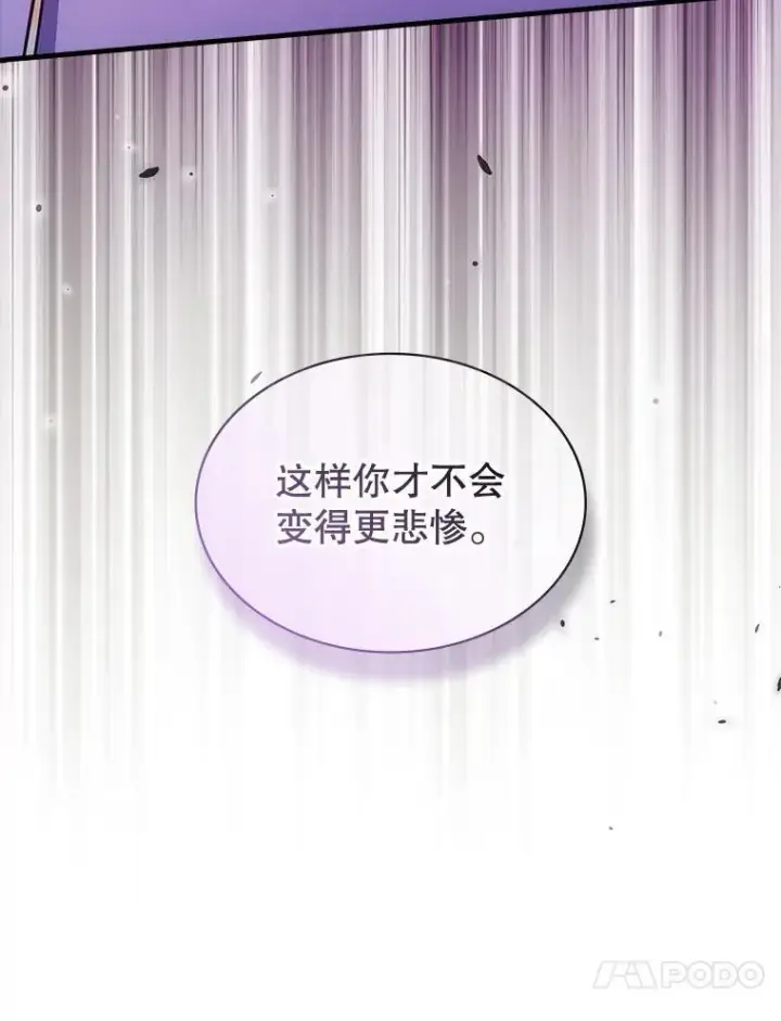《SSS级隐藏大佬》123.溜之大吉图128