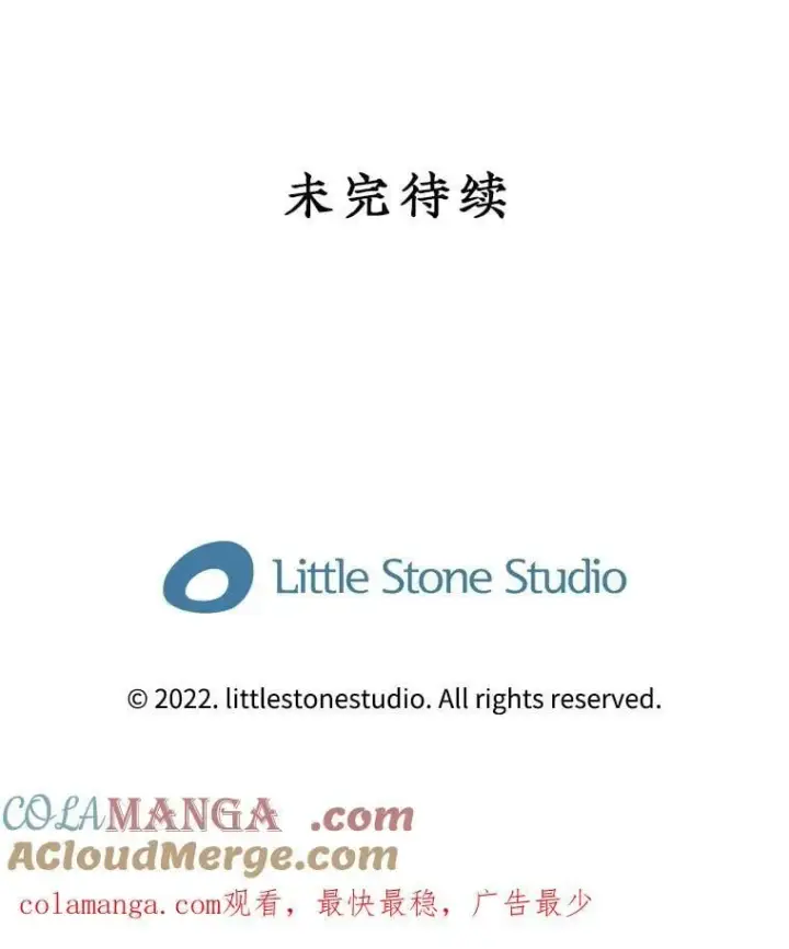 《SSS级隐藏大佬》123.溜之大吉图129