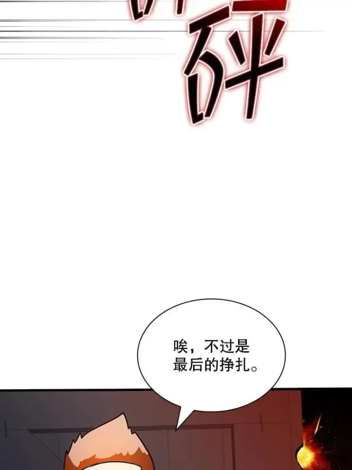 《SSS级隐藏大佬》123.溜之大吉图2