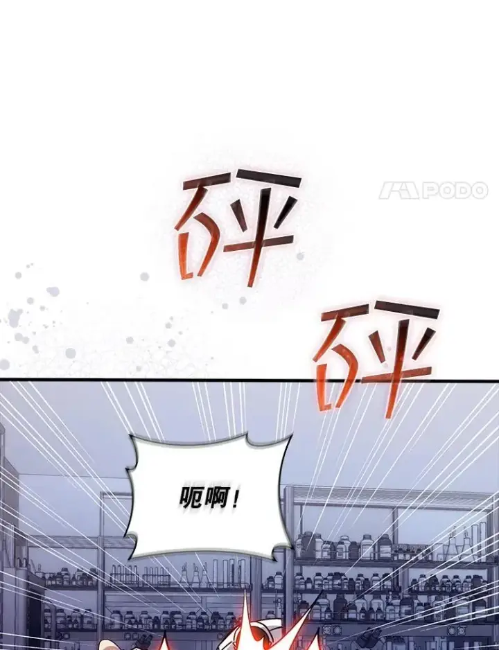 《SSS级隐藏大佬》123.溜之大吉图24